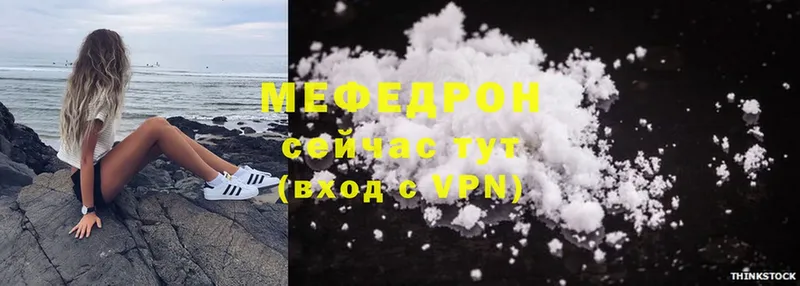 Мефедрон мука Грязовец